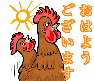 Line スタンプ販売 高知地鶏の土佐ジロー はたやま夢楽ブログ