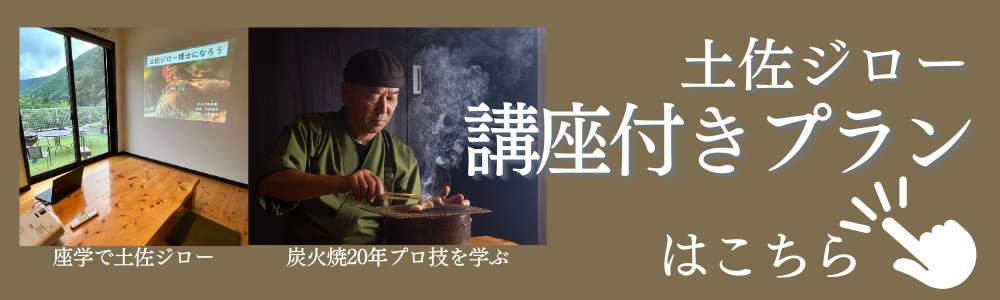 炭火焼コースご予約