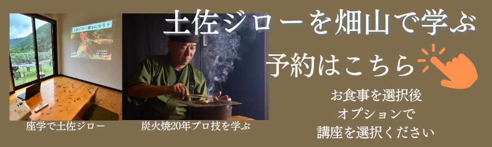 炭火焼コースご予約