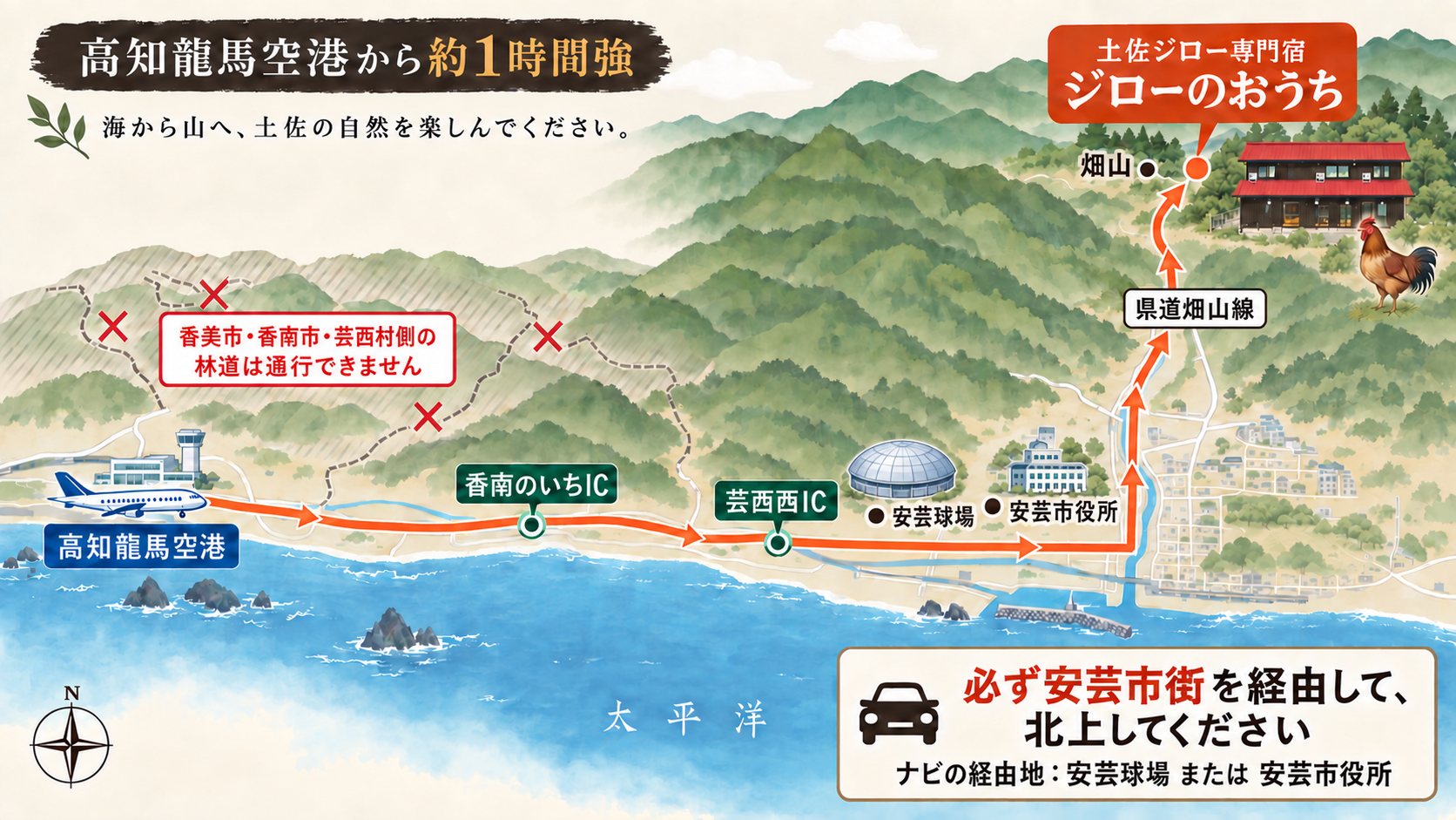高知龍馬空港から安芸市街を経由してジローのおうちへ向かう広域地図
