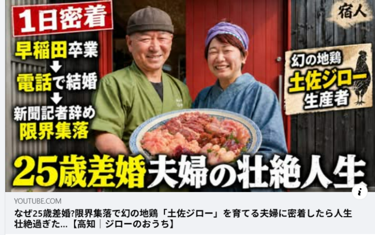 YouTube番組「宿人」